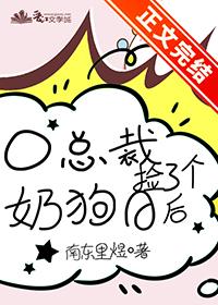捡个总裁回家种田免费阅读