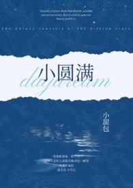 小圆满大厦