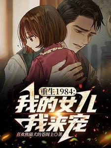 重生不负娜小在