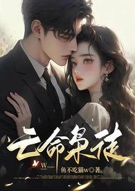 亡命枭徒1v1鱼不吃猫