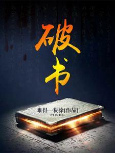 破书多少钱一斤