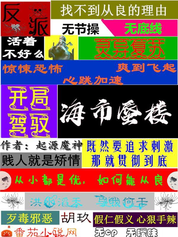 灵异复苏开局满级三色霸气