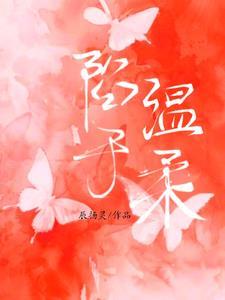 男主雷震霆