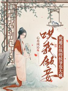 沈大人请自重全文阅读