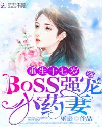 重生军宠十八岁