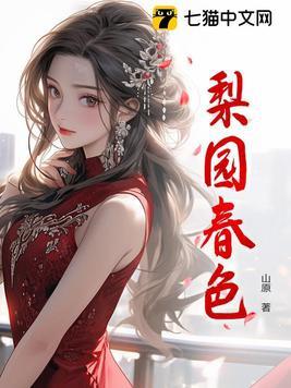 梨园春色发朋友圈