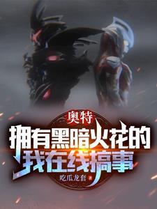 开局成为路基艾尔