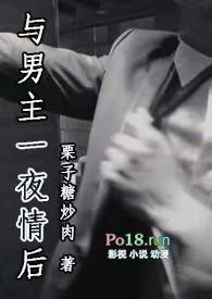 第二天上学发现男主是老师
