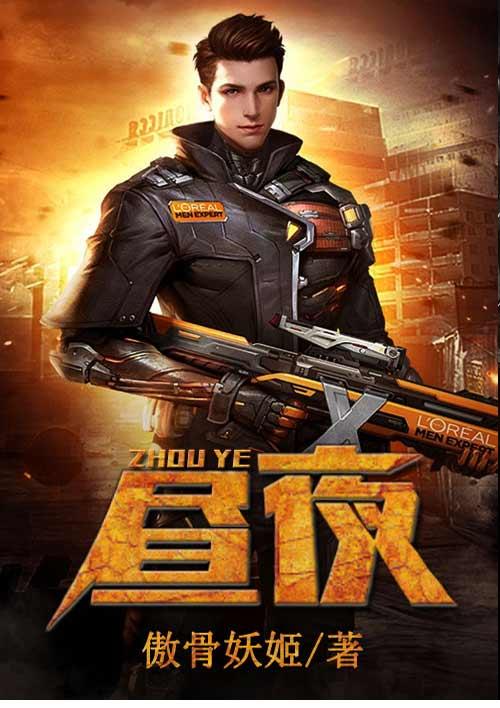 马一鸣是什么电视剧里面的人物