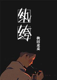 纨绔的意思