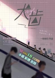 犬齿(校园 骨科)一枝独秀