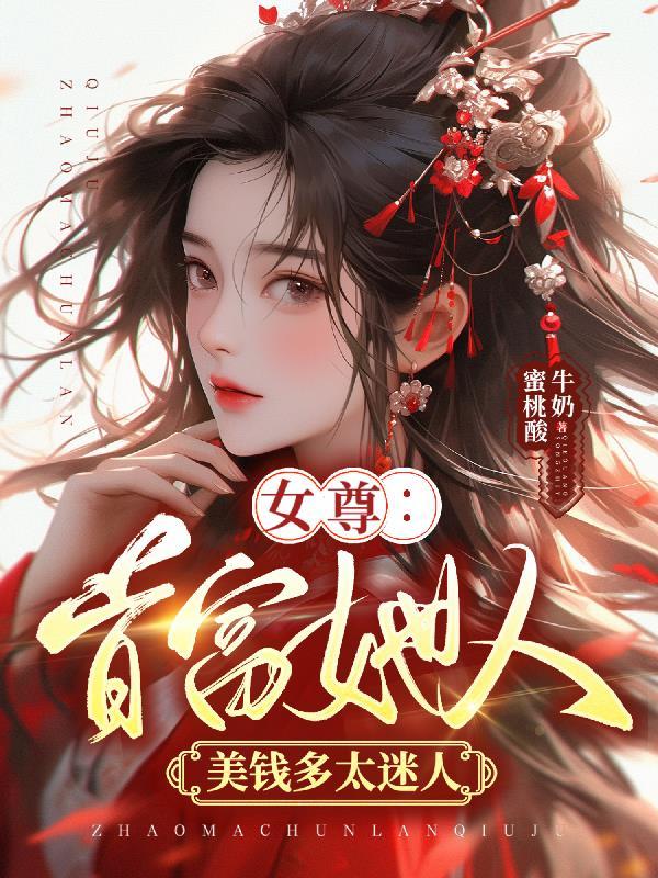 夫人又上首富榜了