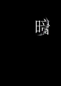 暗里藏刀是什么意思