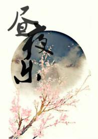 昼夜乐(NPH)