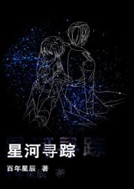 星河线上攻略