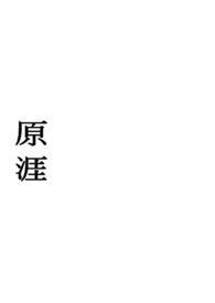 兄妹 骨科