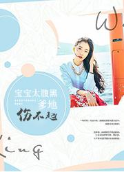 此生从未遇见你唐思雨