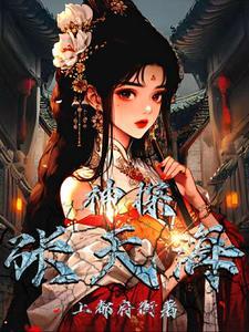 张天海什么电视剧