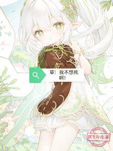 不我不想死英语