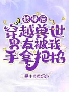 兽世宠婚日常妙笔文学