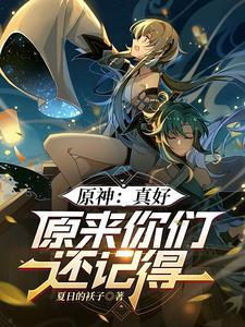 原神hip