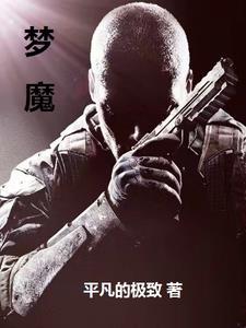 梦魔世界迷途人怎么安装