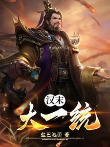 刘备统一天下会杀谁