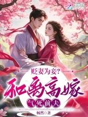 和离高嫁