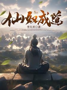 仙奴成道百度贴吧