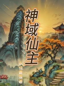 神域百科