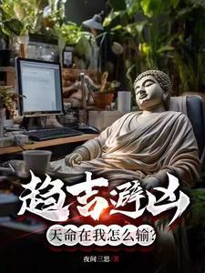 我于恶土观青天待看蟒雀吞龙时另一个名字