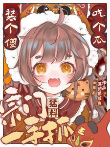 但剑道第一人番外