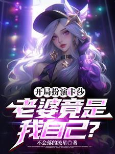 震惊全世界最新章节