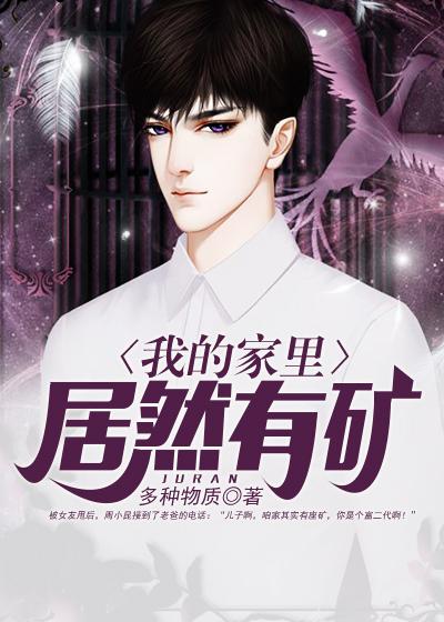 我家里有矿app