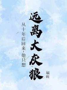 无限宠溺鬽骨