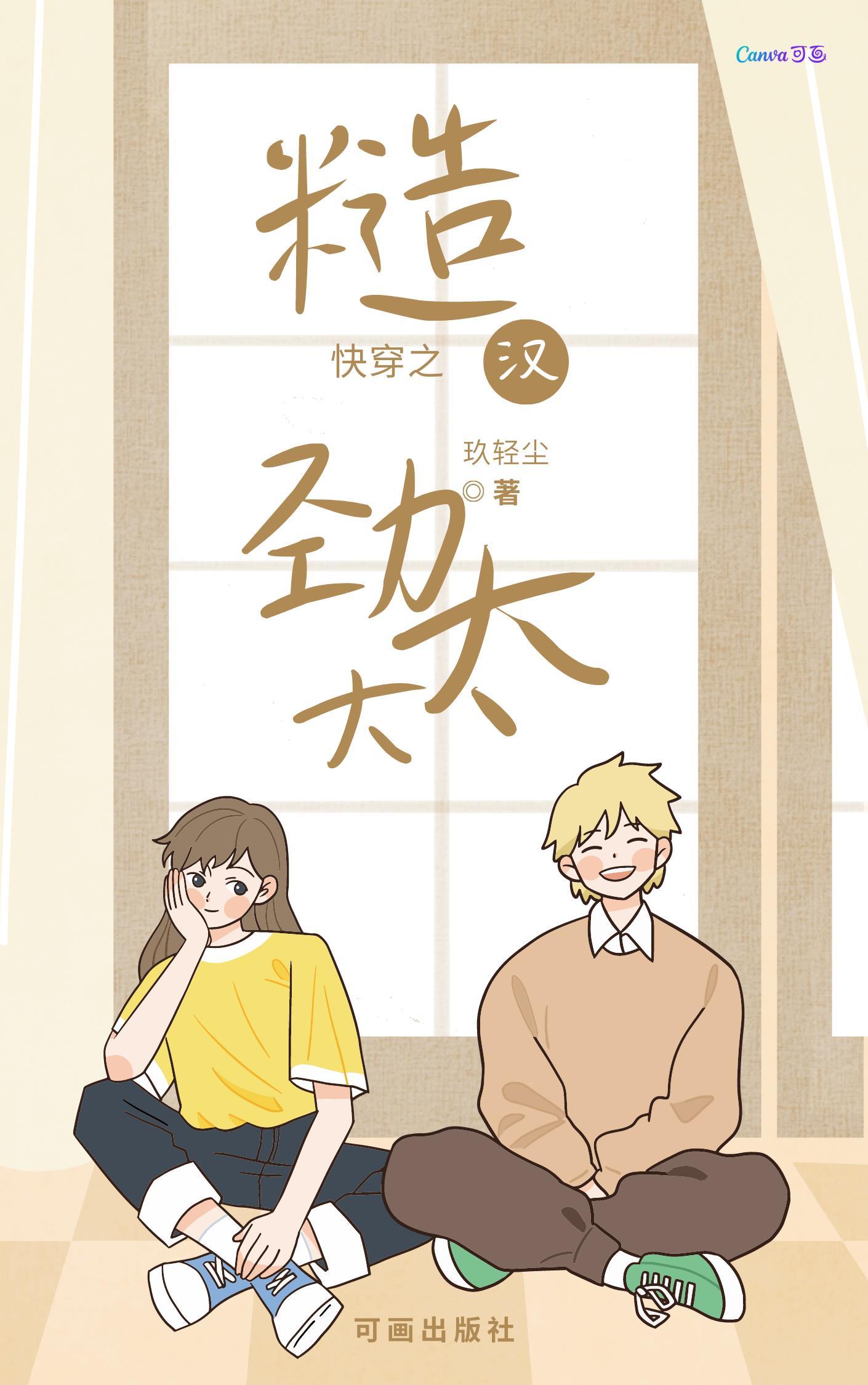 快穿之糙汉肉