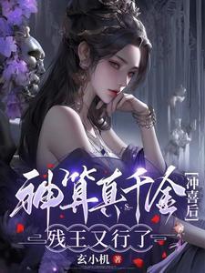 卦妃天下999