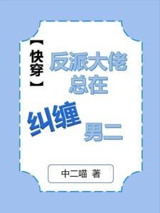 死遁后男主总想扒我马甲格格党