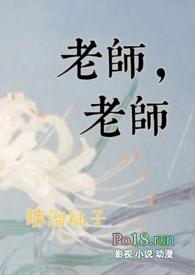 老师系列