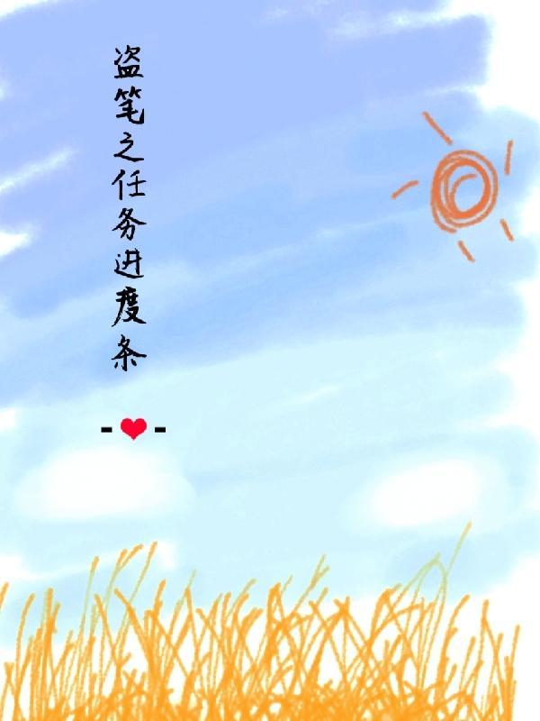 盗笔bglofter
