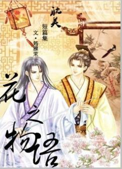 花之物语女士香水
