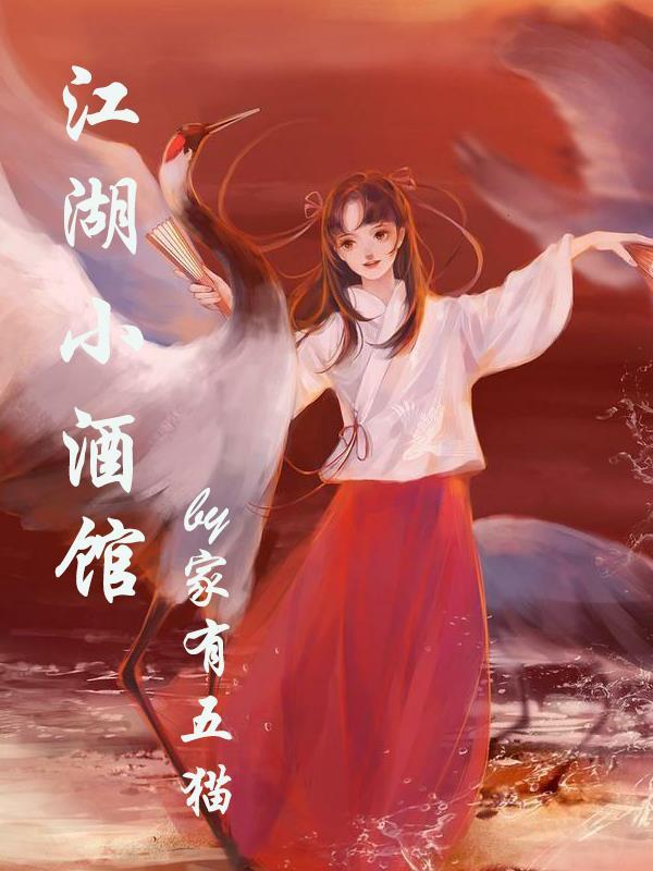 小江湖txt