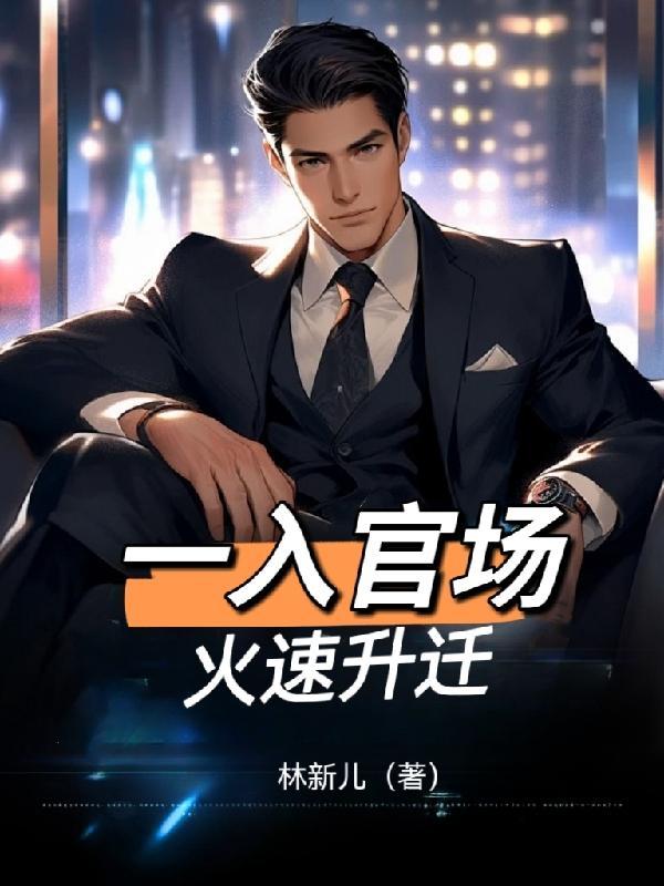 一入宫门深似海