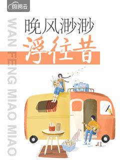 逢春花似锦大结局