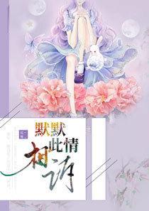 默默相思的意思