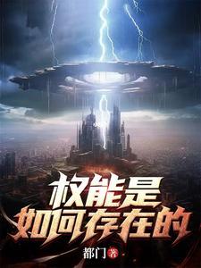 权利与权能
