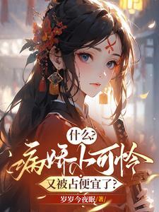 大佬宠夫狂免费阅读