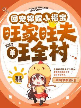 旺家旺夫旺全村朵瑞