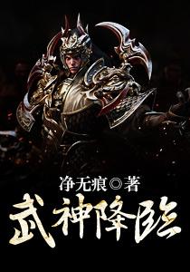 狂帝神尊