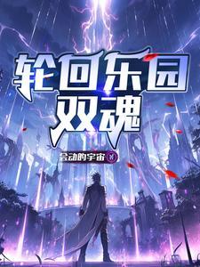 意志自由灵魂不朽